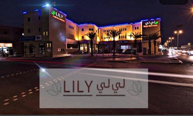 Lily Hotel Suite Mubarraz Al-Hofuf Ngoại thất bức ảnh